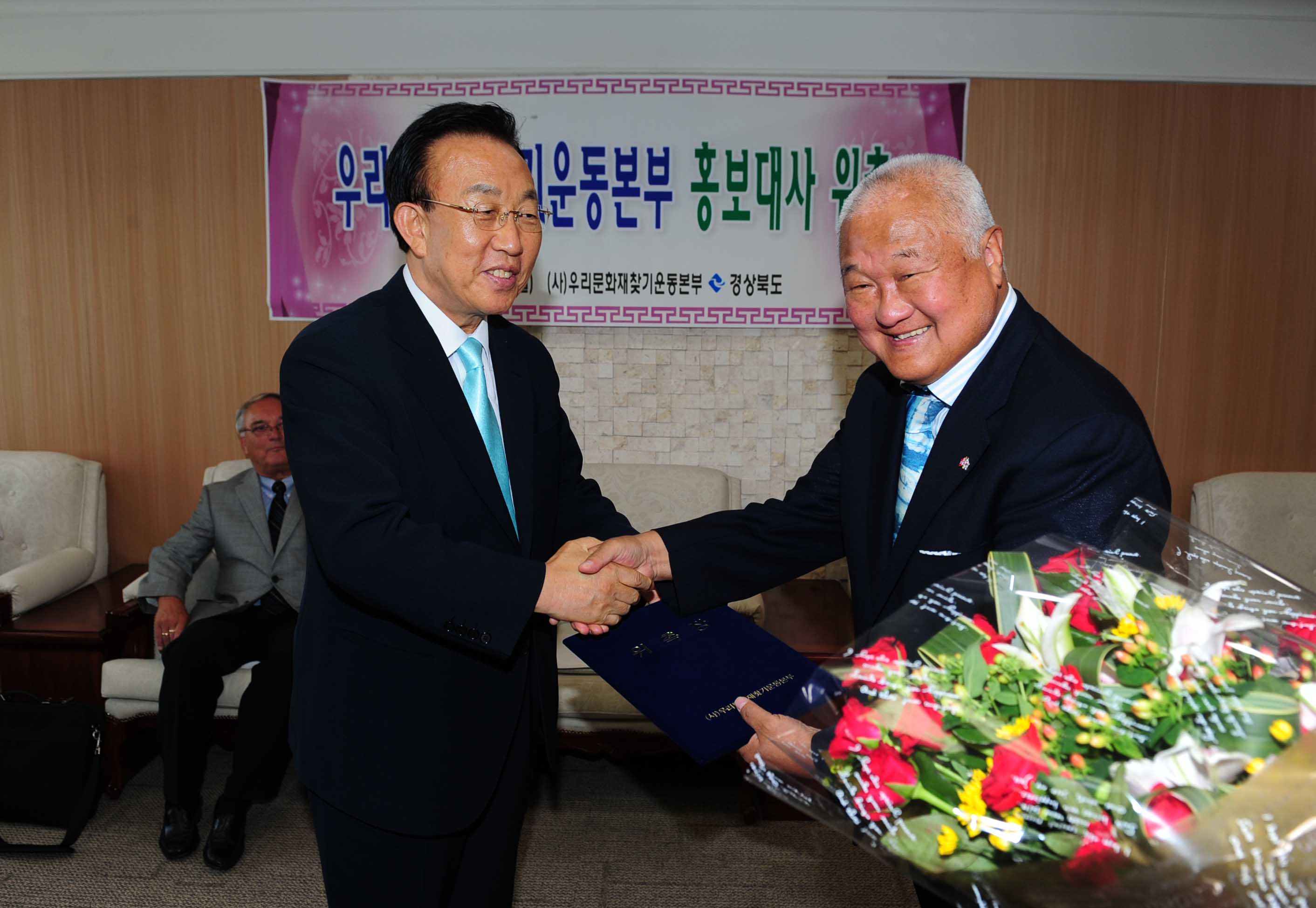 홍보대사 위촉